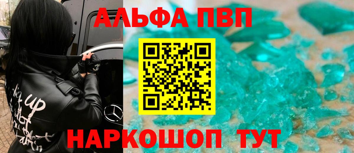 A PVP СК КРИС  Вход с VPN  Alfa_PVP Соль  Великий Устюг  Alpha-PVP мука 