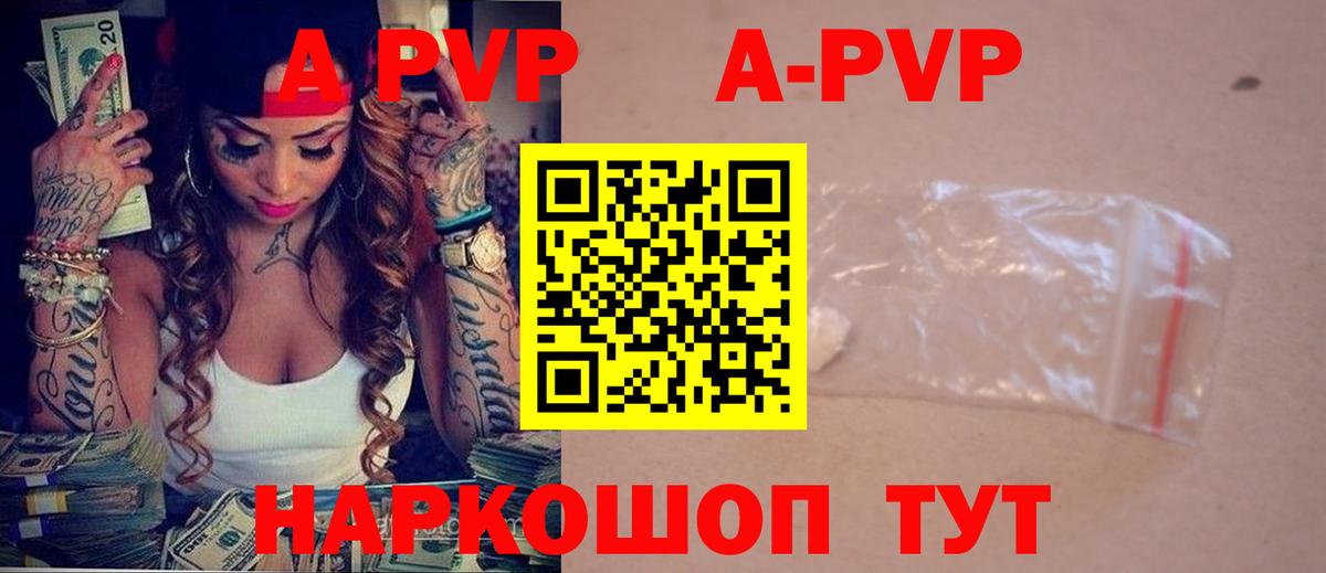 Alpha PVP Crystall Великий Устюг