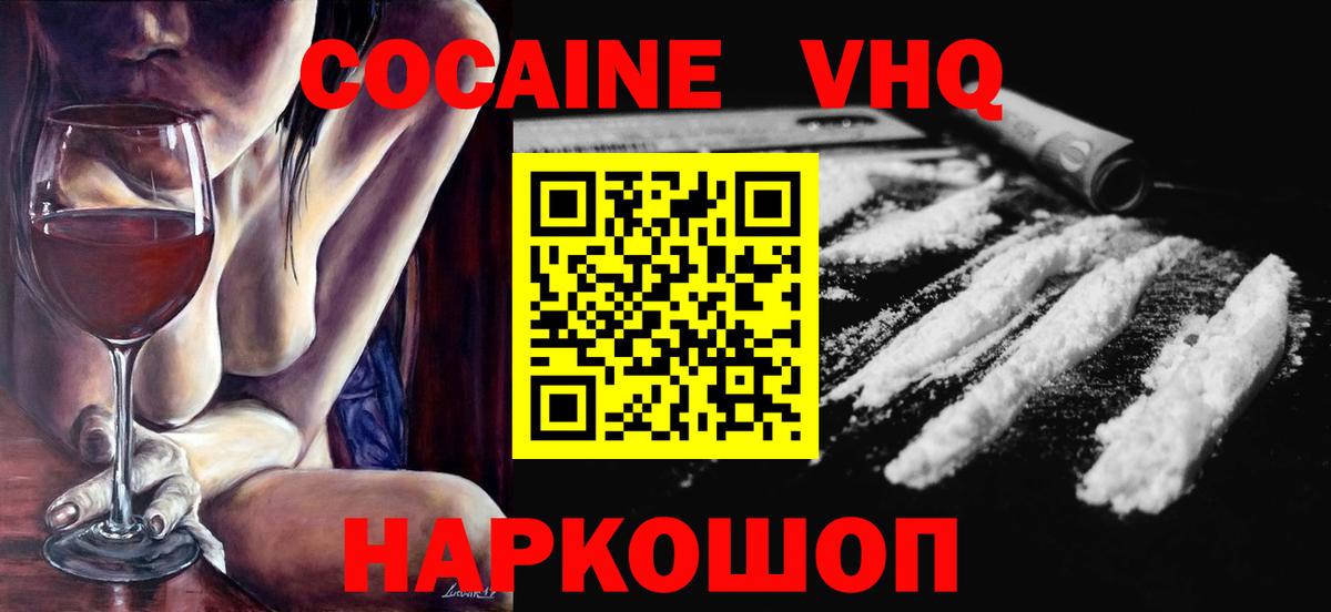 КОКАИН Колумбийский  COCAIN Колумбийский  Вход с VPN  сколько стоит  Великий Устюг 