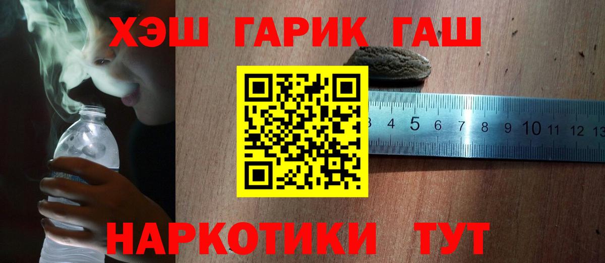 ГАШИШ ice o lator  ГАШ Cannabis  купить   Вход с VPN  Великий Устюг 