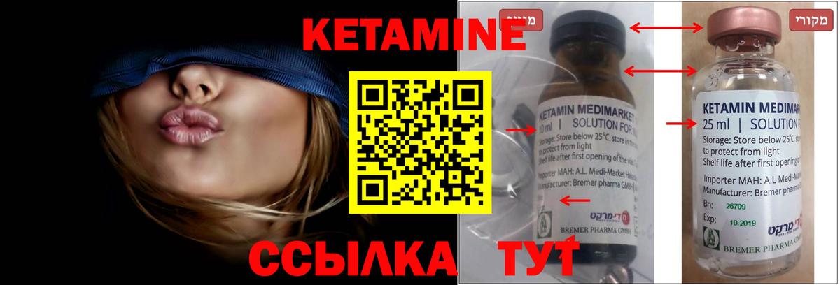 Великий Устюг  Кетамин VHQ  КЕТАМИН ketamine  МЕГА ONION  Вход с VPN 