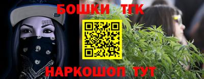 бутират Можайск