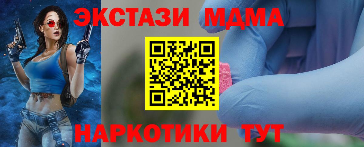 MDMA VHQ  Вход с VPN  Великий Устюг  МДМА VHQ 