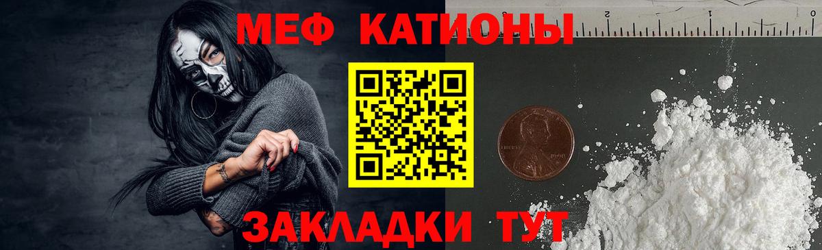 Меф мяу мяу мука Великий Устюг
