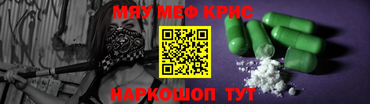МЯУ-МЯУ  кракен зеркало  Вход с VPN  Мефедрон мяу мяу  Великий Устюг  МЕФ 4 MMC 