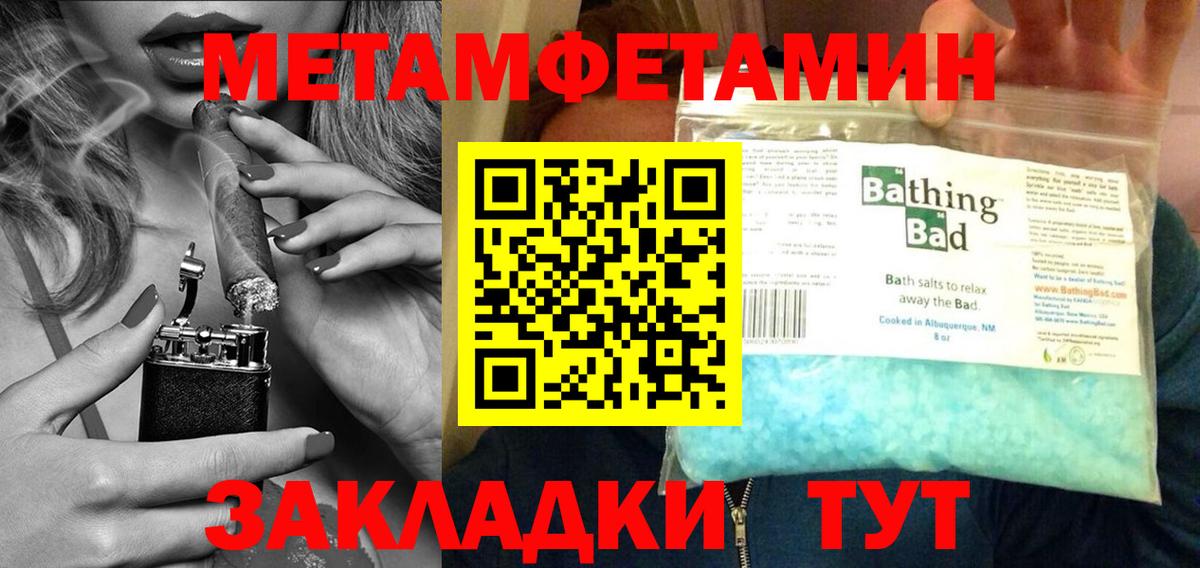 МЕТАМФЕТАМИН пудра  Вход с VPN  Великий Устюг 