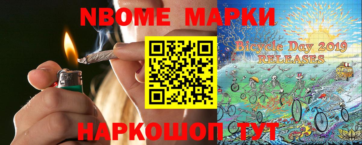 Великий Устюг  Марки 25I-NBOMe 1,8мг  Вход с VPN  Наркотические марки  Марки 25I-NBOMe 1,8мг 