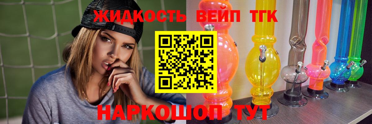 Великий Устюг  Дистиллят ТГК гашишное масло  ТГК вейп  Вход с VPN 
